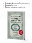 Стать-богатым-может-каждый-PRIMESbooks3.webp