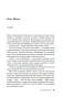 Исчезнувшая-PRIMESbooks4.webp