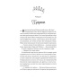 Twisted-Ігри-PRIMESbooks3.webp
