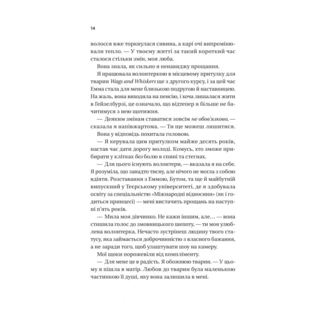 Twisted-Ігри-PRIMESbooks4.webp