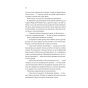 Twisted-Ігри-PRIMESbooks4.webp