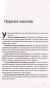 Як-зростають-бренди-PRIMESbooks2.jpg