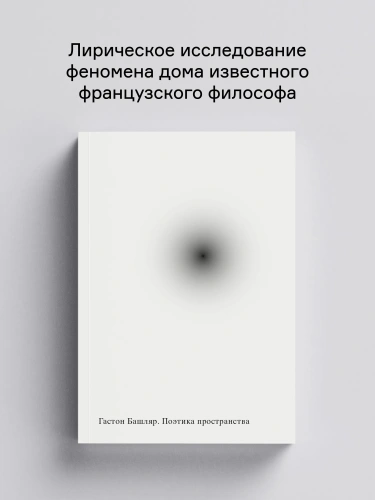 Поэтика-пространства-PRIMESbooks2.webp