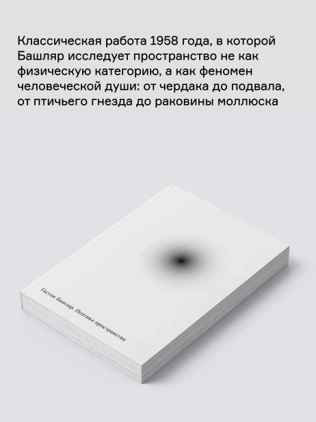 Поэтика-пространства-PRIMESbooks4.webp