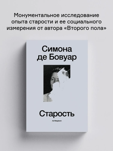 Старость-PRIMESbooks.webp