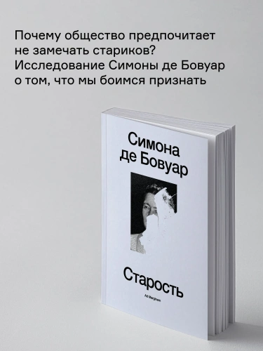 Старость-PRIMESbooks2.webp