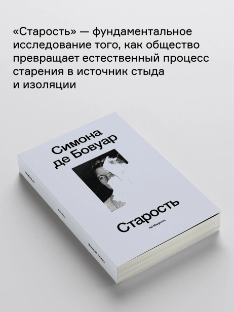 Старость-PRIMESbooks4.webp