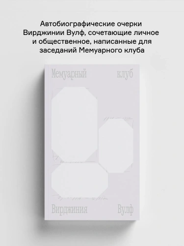 Мемуарный-клуб-PRIMESbooks.webp