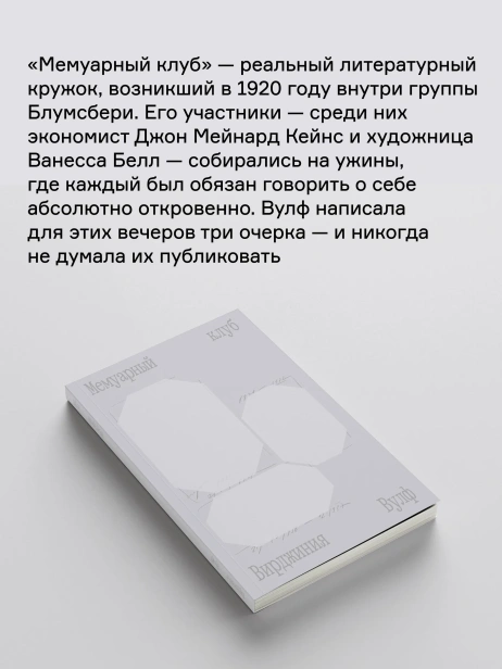 Мемуарный-клуб-PRIMESbooks3.webp