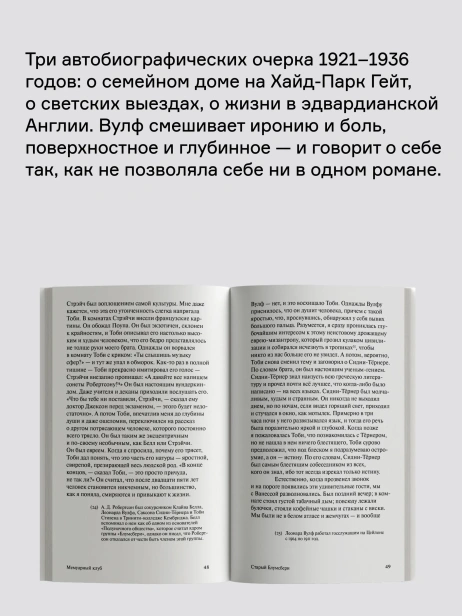 Мемуарный-клуб-PRIMESbooks4.webp