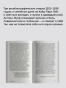 Мемуарный-клуб-PRIMESbooks4.webp