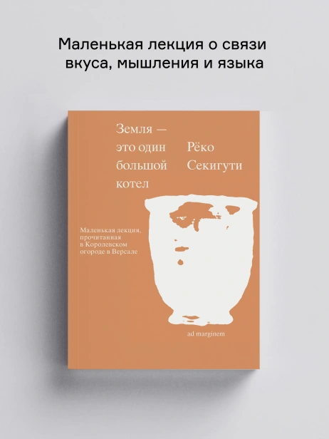 Земля-это-один-большой-котел-PRIMESbooks.webp