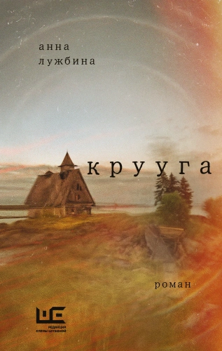 Крууга-PRIMESbooks.webp
