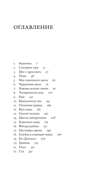 Крууга-PRIMESbooks2.webp