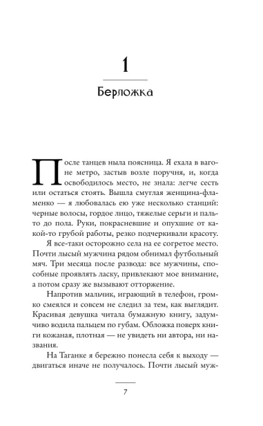 Крууга-PRIMESbooks3.webp