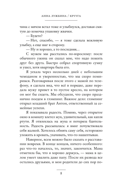 Крууга-PRIMESbooks4.webp