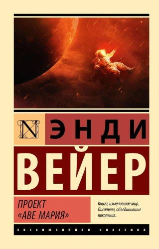 Проект-Аве-Мария-PRIMESbooks.webp