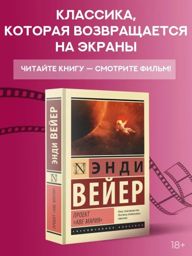 Проект-Аве-Мария-PRIMESbooks2.webp
