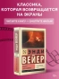 Проект-Аве-Мария-PRIMESbooks2.webp