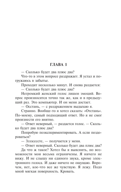 Проект-Аве-Мария-PRIMESbooks4.webp