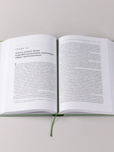 Разумный-инвестор-PRIMESbooks2.jpg