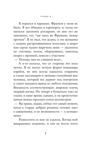 Свет-женщины-PRIMESbooks4.webp