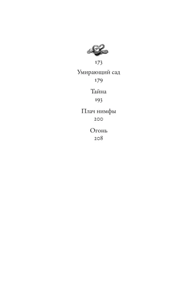 Яблоки-и-змеи-PRIMESbooks3.webp