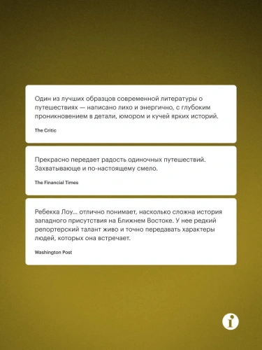 Долгая-дорога-в-Тегеран-На-велосипеде-по-Европе-и-Ближнему-Востоку-PRIMESbooks2.webp