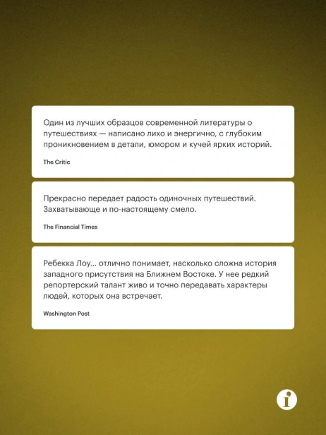 Долгая-дорога-в-Тегеран-На-велосипеде-по-Европе-и-Ближнему-Востоку-PRIMESbooks2.webp