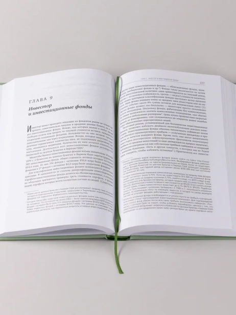 Разумный-инвестор-PRIMESbooks3.jpg