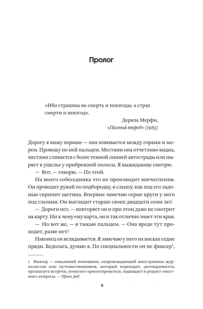 Долгая-дорога-в-Тегеран-На-велосипеде-по-Европе-и-Ближнему-Востоку-PRIMESbooks4.webp