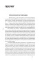Женский-оркестр-в-Освенциме-PRIMESbooks3.webp