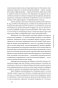 Женский-оркестр-в-Освенциме-PRIMESbooks4.webp