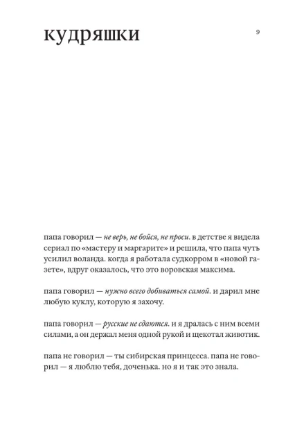 Лысая-PRIMESbooks4.webp