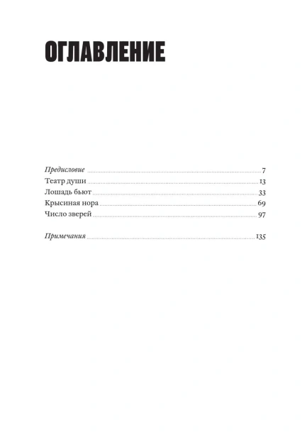 Мальчики-вы-звери-PRIMESbooks2.webp