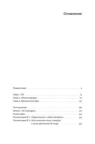 Моя-мама-уборщица-PRIMESbooks2.webp