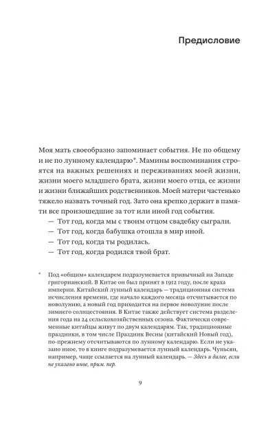 Моя-мама-уборщица-PRIMESbooks3.webp