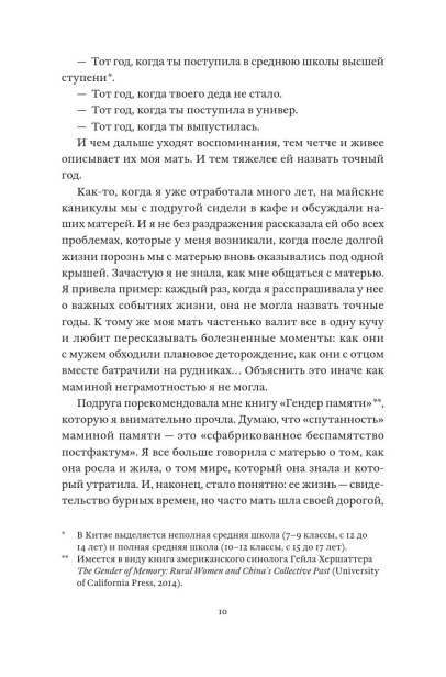 Моя-мама-уборщица-PRIMESbooks4.webp