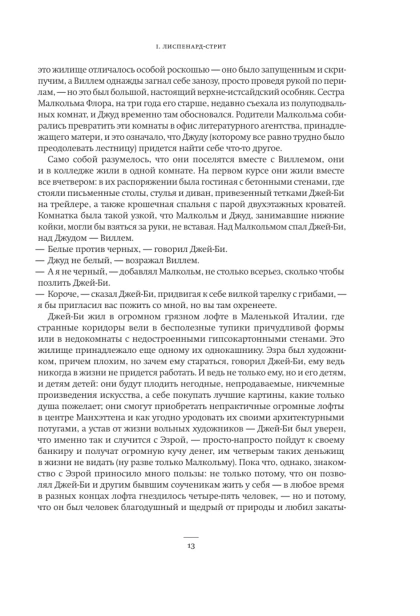 Маленькая-жизнь-PRIMESbooks5.webp