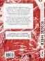 Особое-мясо-PRIMESbooks2.webp