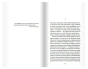 Особое-мясо-PRIMESbooks4.webp