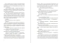 Лето-в-пионерском-галстуке-PRIMESbooks4.webp