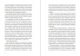 Лето-в-пионерском-галстуке-PRIMESbooks5.jpg
