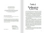 Лето-в-пионерском-галстуке-PRIMESbooks4.jpg