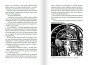 Лето-в-пионерском-галстуке-PRIMESbooks5.jpg