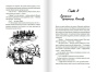 Лето-в-пионерском-галстуке-PRIMESbooks6.jpg