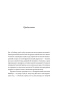 Сапсан-PRIMESbooks3.webp