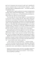 Филин-Флако-История-самой-знаменитой-птицы-в-мире-PRIMESbooks4.webp