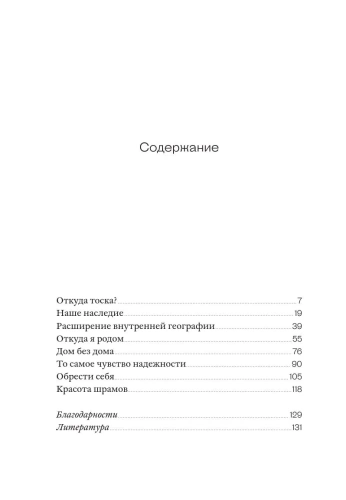 Чувство-дома-PRIMESbooks2.webp