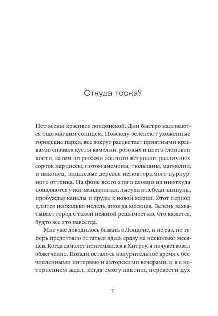 Чувство-дома-PRIMESbooks3.webp